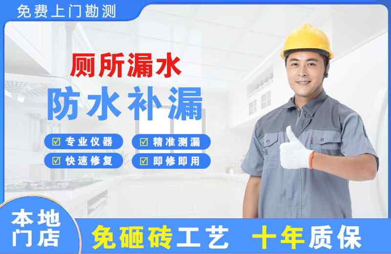 枣庄厕所漏水维修
